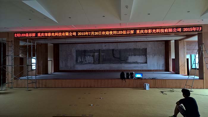 酉阳教委室内led显示屏 酉阳教委室内led显示屏